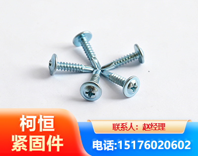 钦州华司钻尾丝