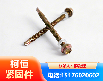 钦州六角钻尾丝