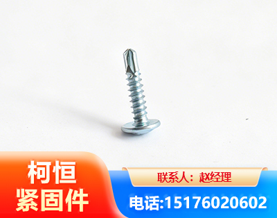 钦州华司钻尾丝