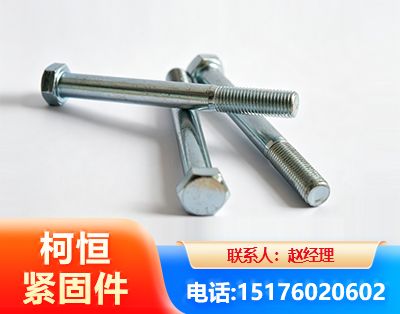 钦州螺栓