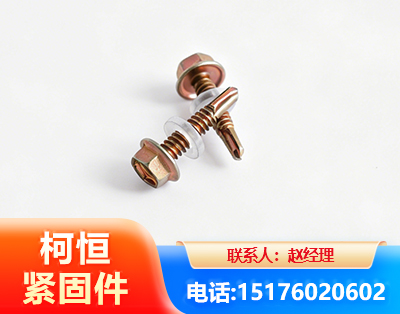 钦州六角钻尾丝